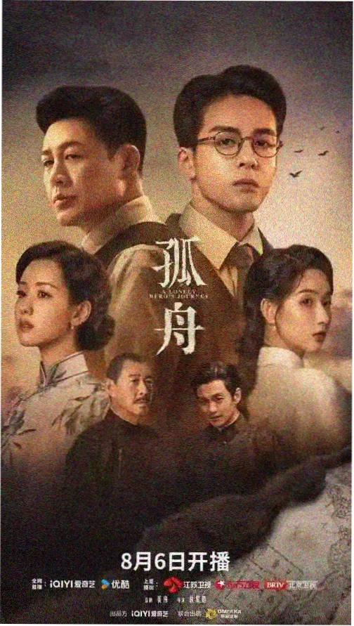 雾港夜航电视剧免费播放更新