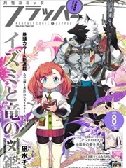 纸上江湖漫画改编作品