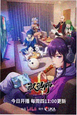 星屑观测站青春动漫在线观看